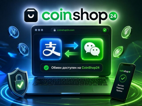 Выплата на платежные системы AliPay и WeChat